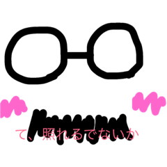 [LINEスタンプ] 眼鏡 、博士君あらわる…。