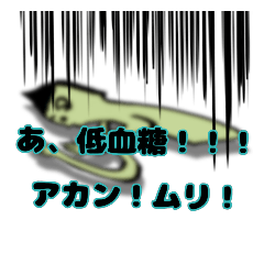 [LINEスタンプ] 作者のよくある事