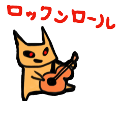 [LINEスタンプ] ロックなねこたち