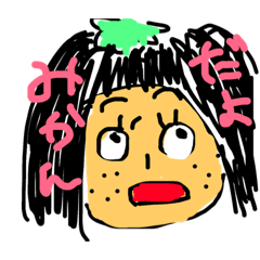 [LINEスタンプ] 色んなみかんさん