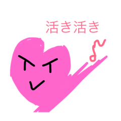 [LINEスタンプ] ハートが味方！！