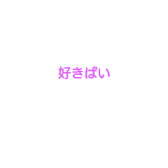 [LINEスタンプ] ヤンバルです