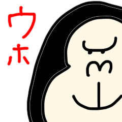 [LINEスタンプ] ゴリリ（ウホウホ）の画像（メイン）