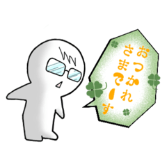 [LINEスタンプ] メガネ系男子の日常