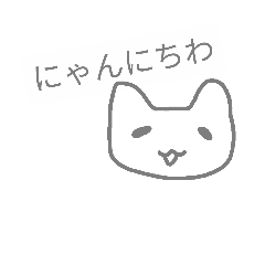 [LINEスタンプ] ぬこにゃん