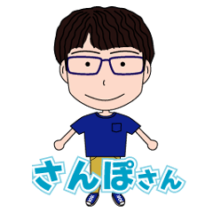 [LINEスタンプ] さんぽさんの毎日