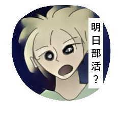 [LINEスタンプ] レトロモダン
少年漫画