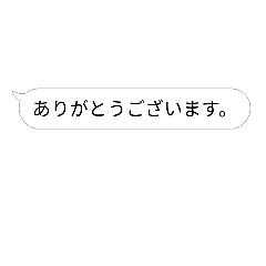 [LINEスタンプ] まじめに定型文