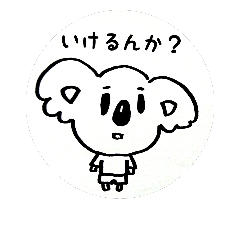 [LINEスタンプ] おとぼけコアラくん！