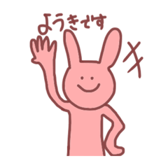 [LINEスタンプ] 陽気なウサギと愉快な仲間たち。