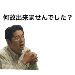 [LINEスタンプ] あいひんかんの取締役