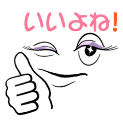 [LINEスタンプ] 女の眼力Ⅱ