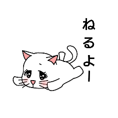 [LINEスタンプ] 少しあざとい動物たち