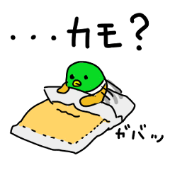 [LINEスタンプ] かるがも大使