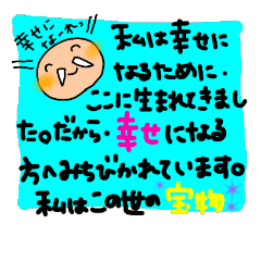 [LINEスタンプ] アファメーションでメッセージ