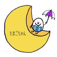 [LINEスタンプ] のんきなたまごちゃん