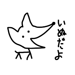 [LINEスタンプ] ゆる〜い動物 〜かろうじてイヌ〜