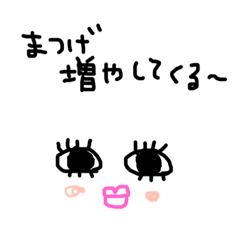 [LINEスタンプ] 津軽の日常