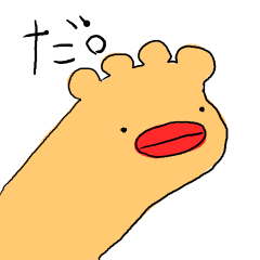 [LINEスタンプ] 唇な生き物 さん