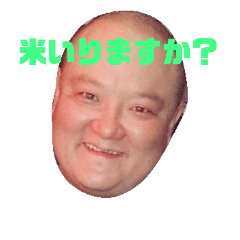 [LINEスタンプ] 米泥棒2