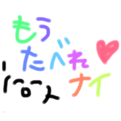 [LINEスタンプ] 手書きへた文字スタンプ2