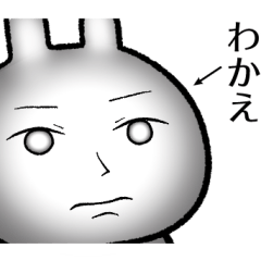 [LINEスタンプ] わかえが使う無難なスタンプ