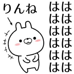 [LINEスタンプ] りんねが使う無難なスタンプ