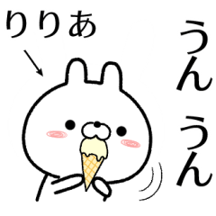 [LINEスタンプ] りりあが使う無難なスタンプ