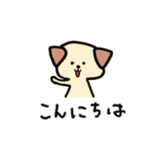 [LINEスタンプ] 茶色い垂れ耳いぬ