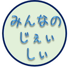 [LINEスタンプ] みんなのJC