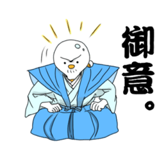 [LINEスタンプ] 電球丸侍