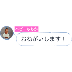 [LINEスタンプ] ベビーももかの画像（メイン）