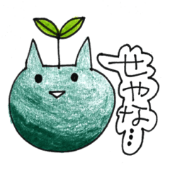 [LINEスタンプ] にゃんこニスタ1の画像（メイン）