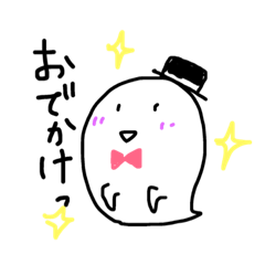 [LINEスタンプ] オバケの男の子