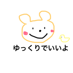 [LINEスタンプ] 毎日のんびり