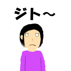 [LINEスタンプ] ジト目のスタンプ 日常編