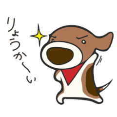 [LINEスタンプ] ビーグル犬「るん」