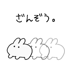 [LINEスタンプ] 表情が豊かになったうさぎ様