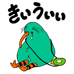 [LINEスタンプ] きぃうぃぃ