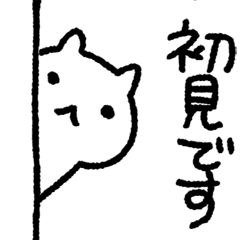 [LINEスタンプ] 生きがいネコ