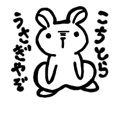 [LINEスタンプ] そこそこうざいうさぎ