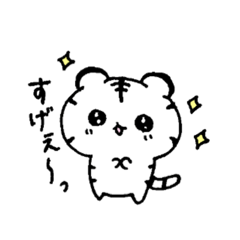 [LINEスタンプ] ちび猛獣♡ほわいとたいがー