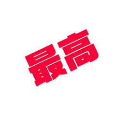 [LINEスタンプ] Only words stamp
