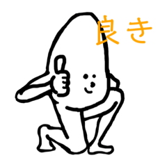 [LINEスタンプ] 米人