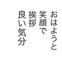 [LINEスタンプ] 挨拶五七五