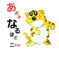 [LINEスタンプ] とらねこロック