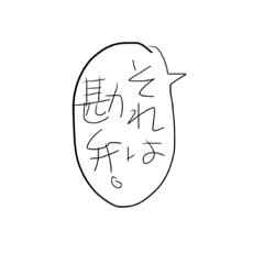 [LINEスタンプ] 頻出単語