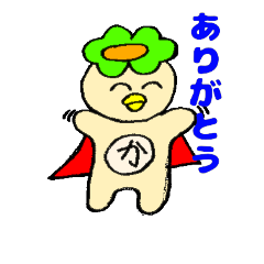 [LINEスタンプ] かっぱまん