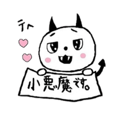 [LINEスタンプ] デヴィル犬