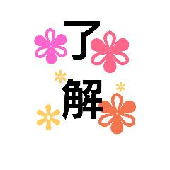 [LINEスタンプ] 簡単な一言返事(文字のみ)